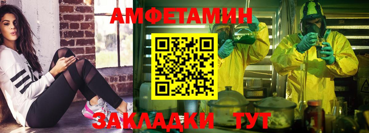 АМФЕТАМИН Premium Северобайкальск