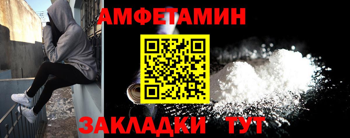 АМФЕТАМИН  Амфетамин Premium  Вход с VPN  Северобайкальск 