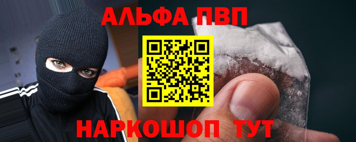 A PVP Crystall Северобайкальск