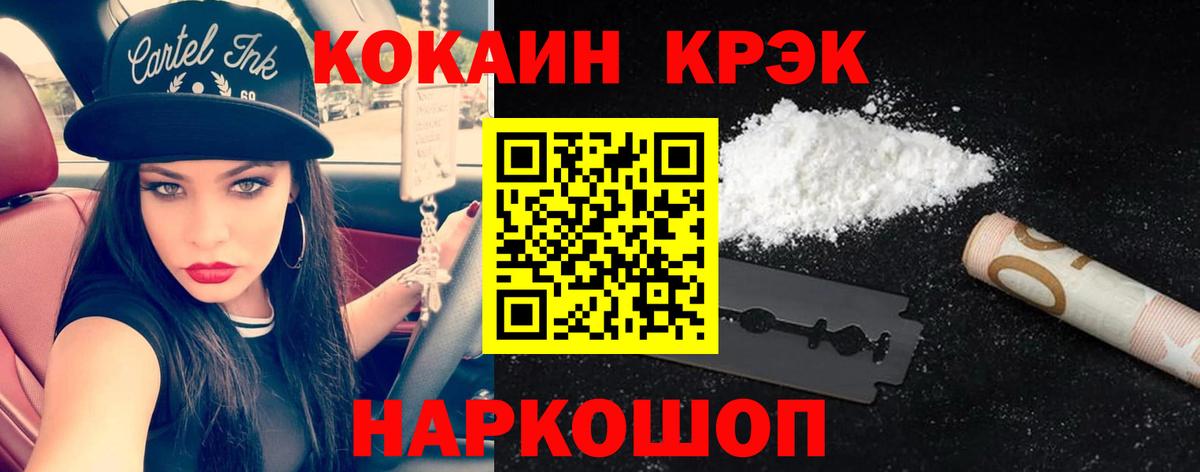 COCAIN Columbia  КОКАИН  Вход с VPN  Северобайкальск  Cocaine 99% 