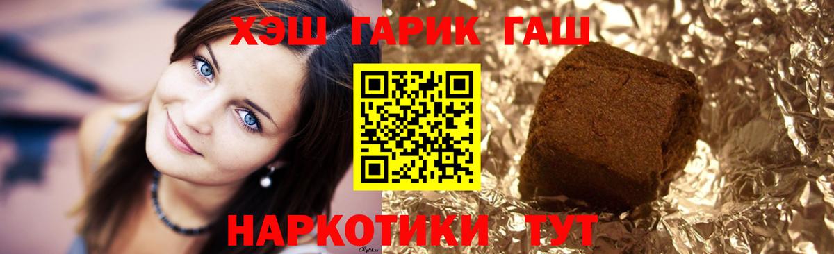 Гашиш ice o lator Северобайкальск