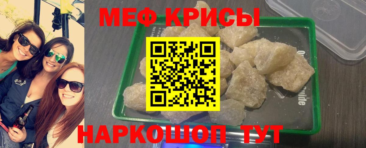 Северобайкальск  Меф  Меф VHQ  Вход с VPN  МЯУ-МЯУ кристаллы 