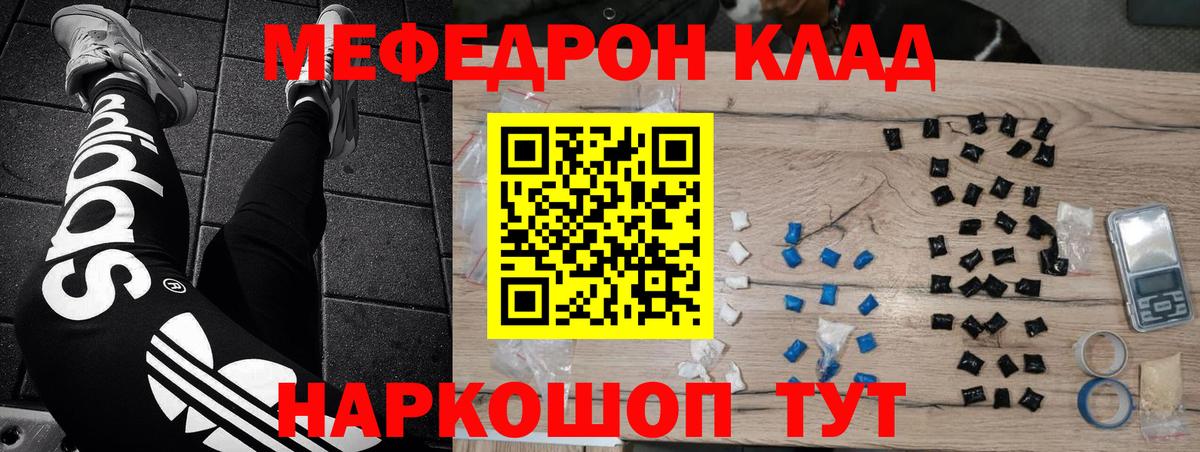 МЕФ  Северобайкальск