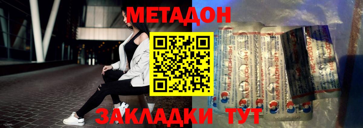 Северобайкальск  OMG ТОР  Вход с VPN  МЕТАДОН мёд 