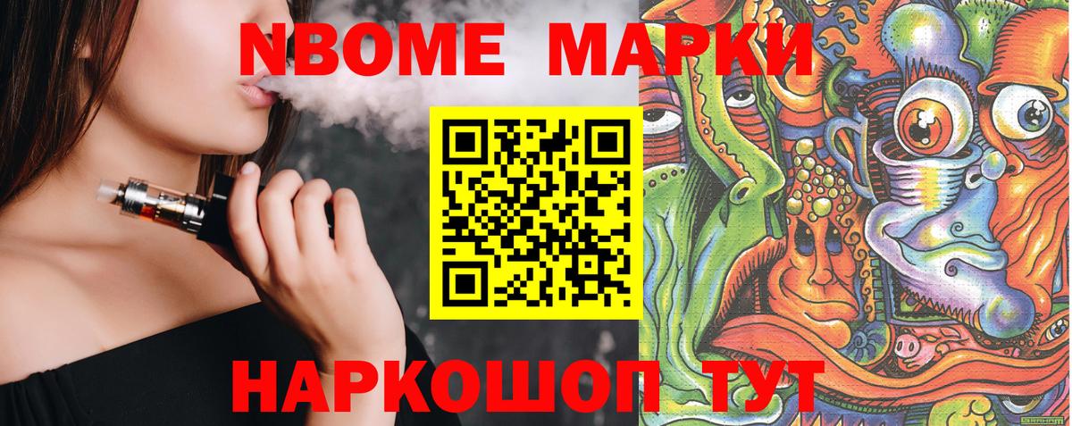 Северобайкальск  Марки NBOMe 1500мкг  Марки NBOMe 1500мкг  Вход с VPN 