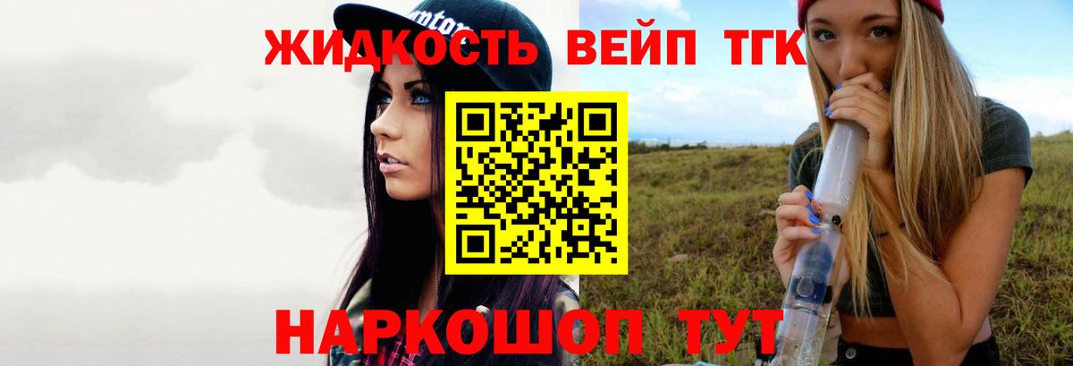 ТГК гашишное масло Северобайкальск