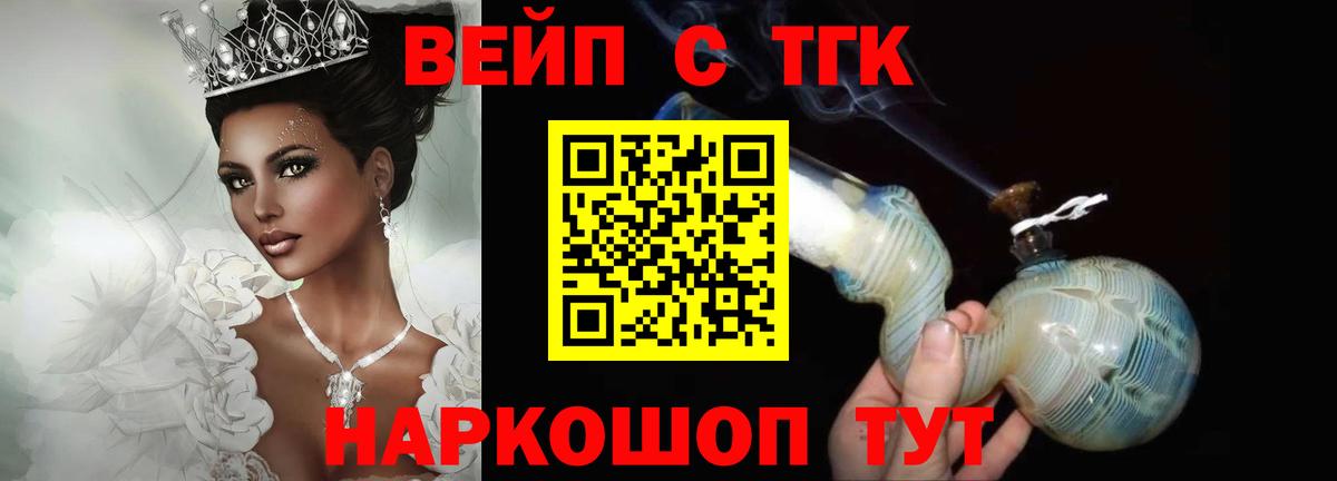 Северобайкальск  ТГК вейп  Вход с VPN 